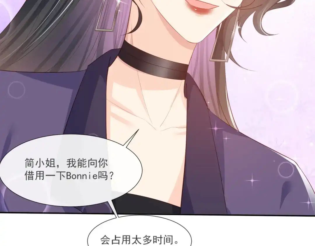 第102话挖墙脚-陆总，你老婆又上热搜啦！-插电动漫（第10张）