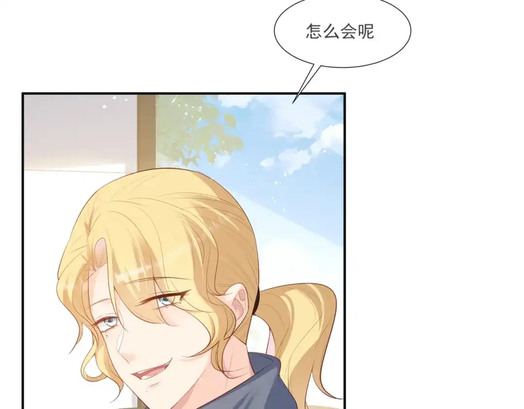 第102话挖墙脚-陆总，你老婆又上热搜啦！-插电动漫（第7张）