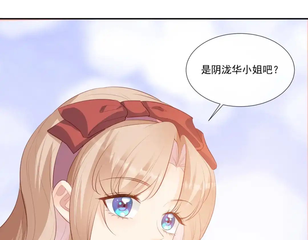 第103话事业or爱情？-陆总，你老婆又上热搜啦！-插电动漫（第9张）