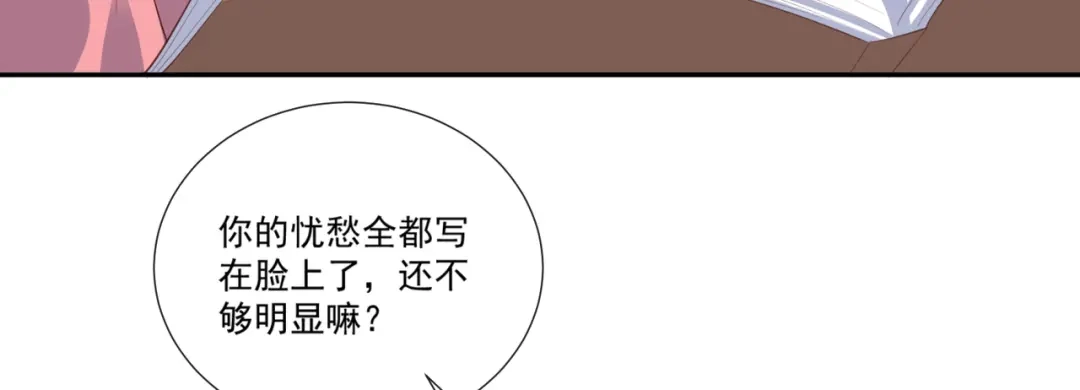 第103话事业or爱情？-陆总，你老婆又上热搜啦！-插电动漫（第11张）