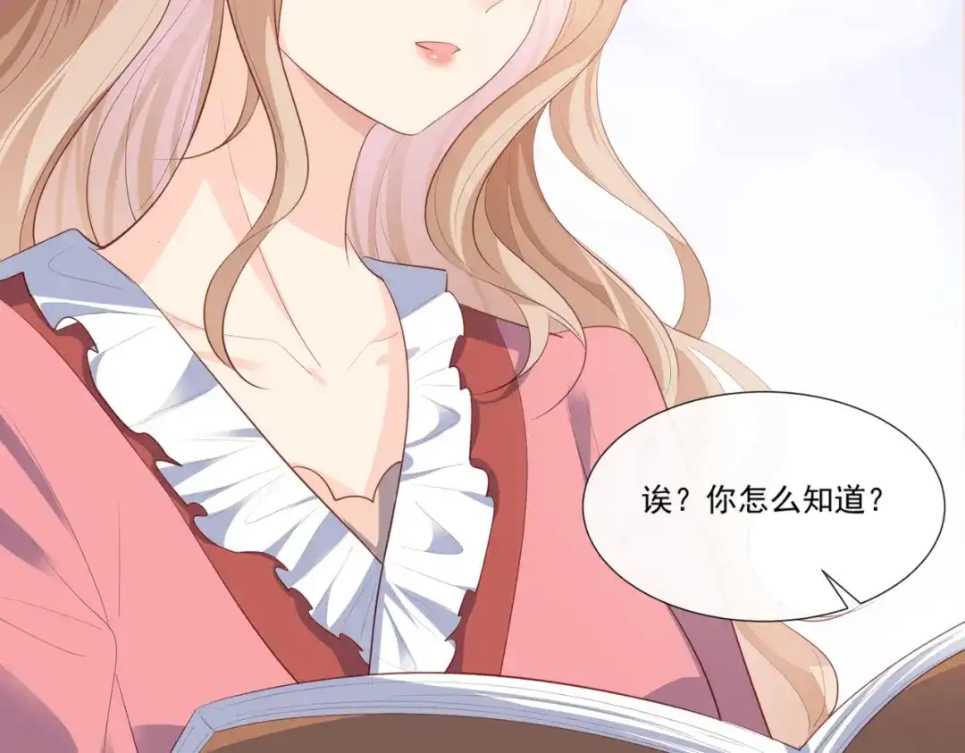 第103话事业or爱情？-陆总，你老婆又上热搜啦！-插电动漫（第10张）