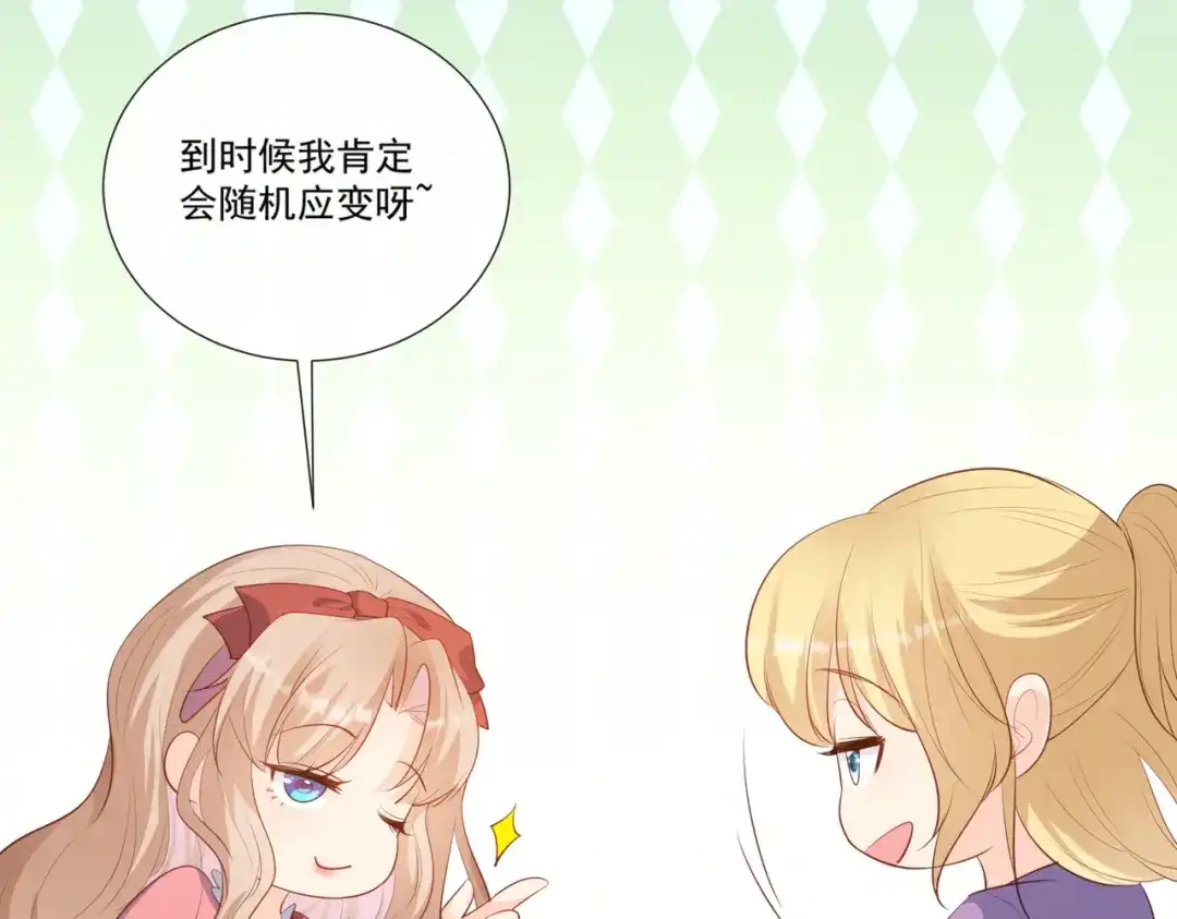 第103话事业or爱情？-陆总，你老婆又上热搜啦！-插电动漫（第15张）