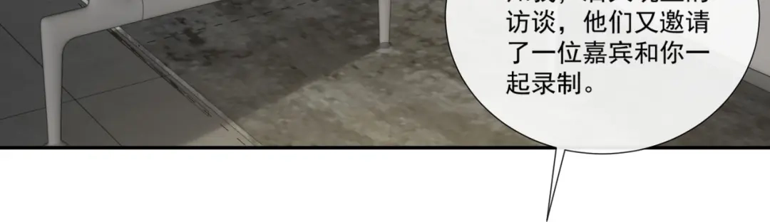 第103话事业or爱情？-陆总，你老婆又上热搜啦！-插电动漫（第6张）