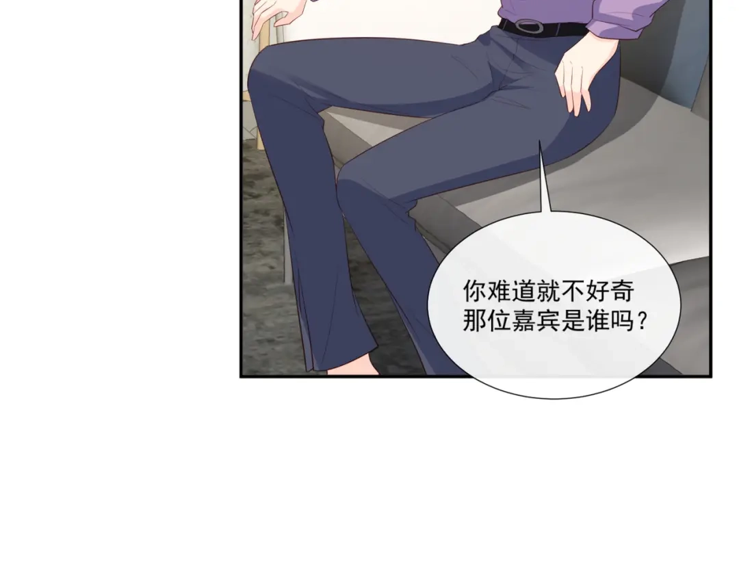 第103话事业or爱情？-陆总，你老婆又上热搜啦！-插电动漫（第8张）