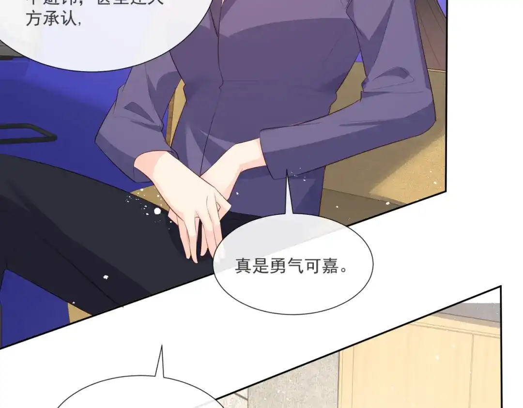 第104话先生，等人呢？-陆总，你老婆又上热搜啦！-插电动漫（第11张）