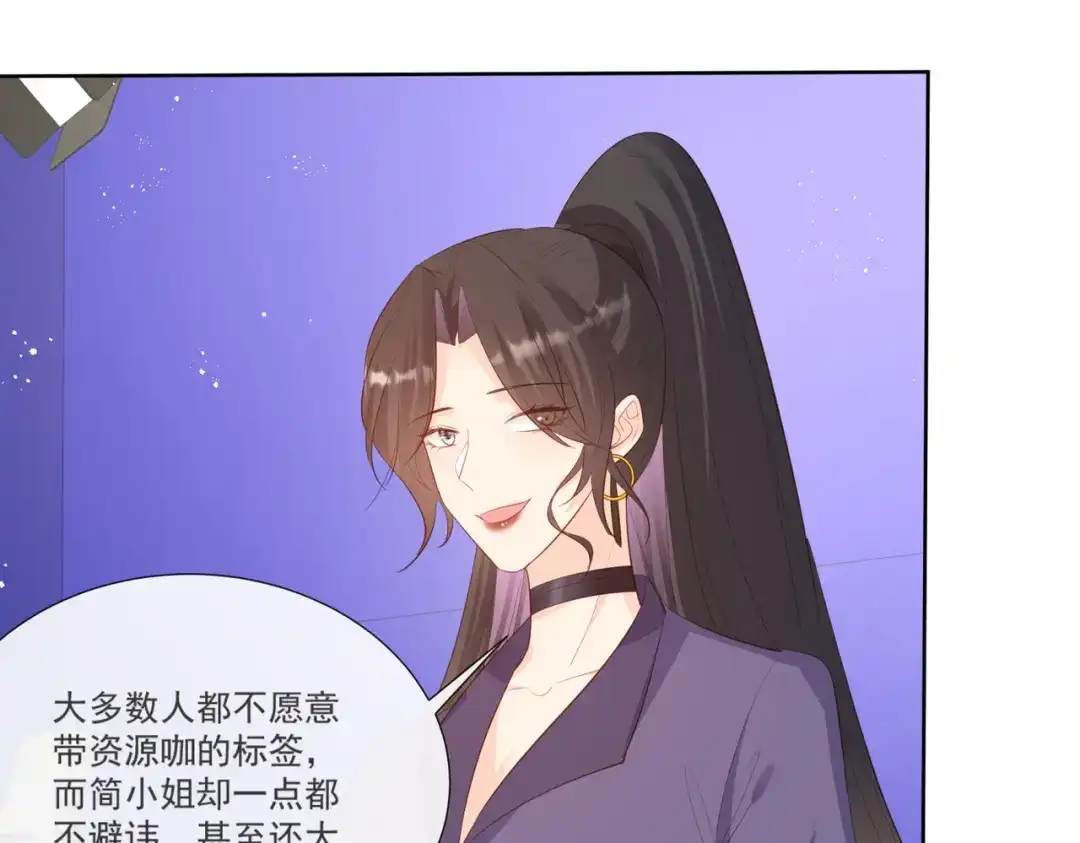 第104话先生，等人呢？-陆总，你老婆又上热搜啦！-插电动漫（第10张）