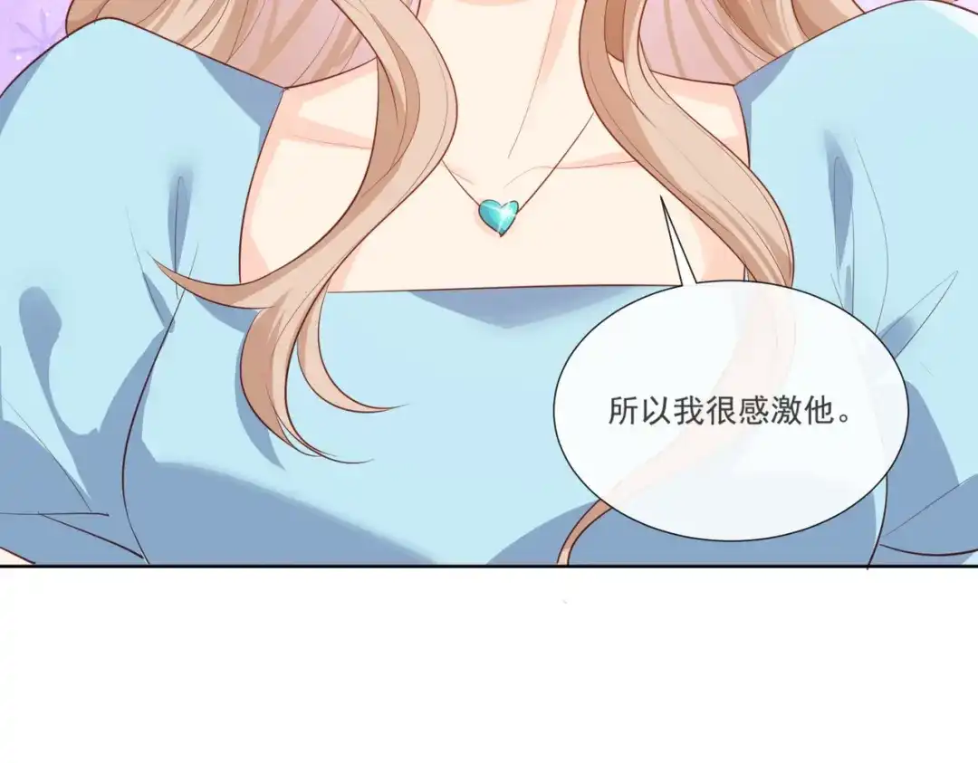 第104话先生，等人呢？-陆总，你老婆又上热搜啦！-插电动漫（第8张）