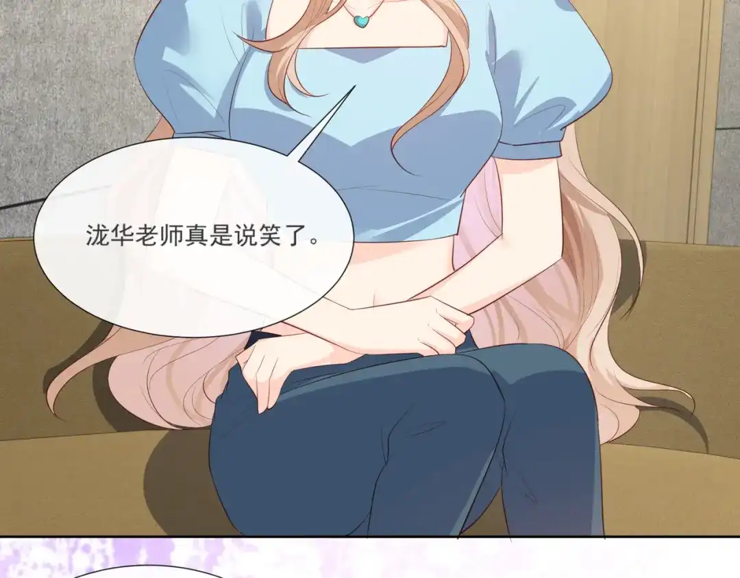 第104话先生，等人呢？-陆总，你老婆又上热搜啦！-插电动漫（第5张）