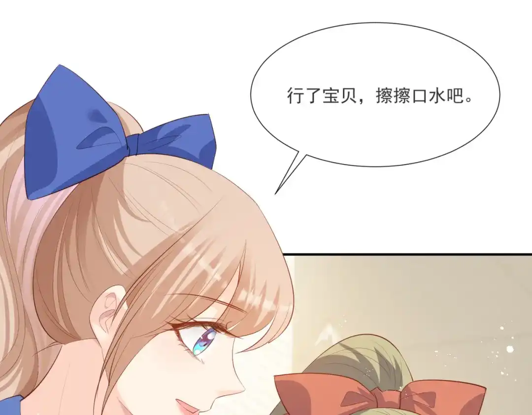 第105话熟悉的场景-陆总，你老婆又上热搜啦！-插电动漫（第20张）