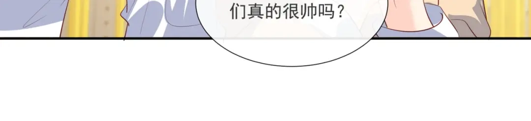 第105话熟悉的场景-陆总，你老婆又上热搜啦！-插电动漫（第22张）