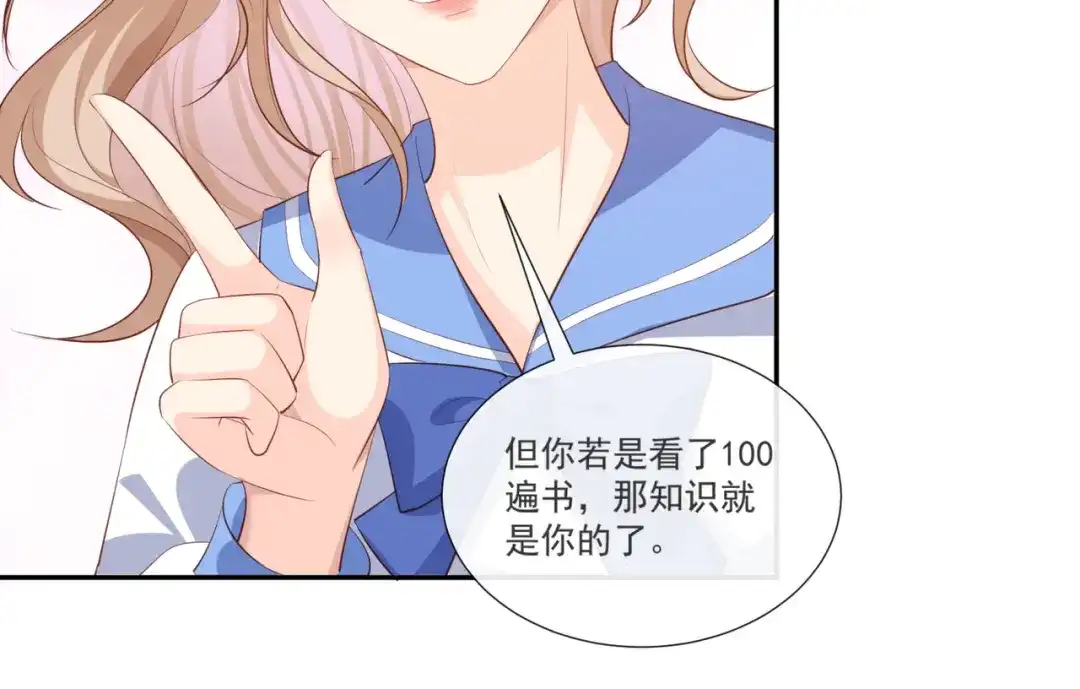 第105话熟悉的场景-陆总，你老婆又上热搜啦！-插电动漫（第24张）