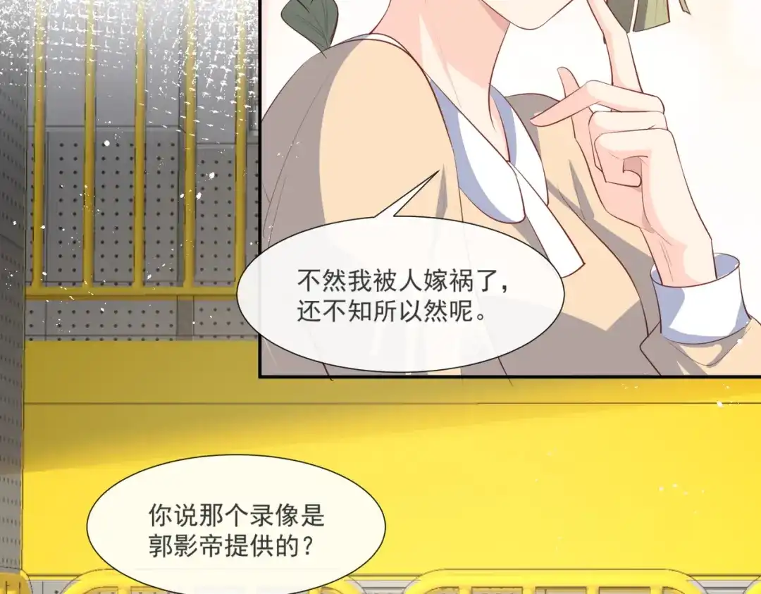 第105话熟悉的场景-陆总，你老婆又上热搜啦！-插电动漫（第10张）