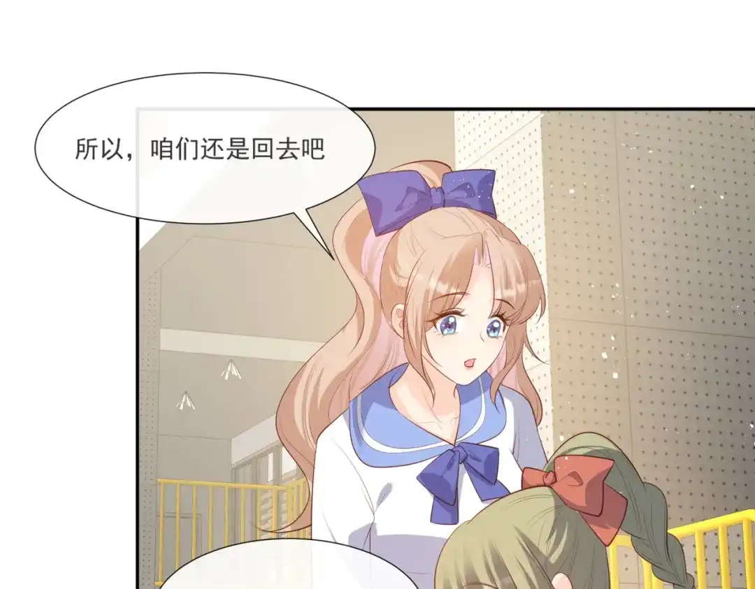 第105话熟悉的场景-陆总，你老婆又上热搜啦！-插电动漫（第25张）