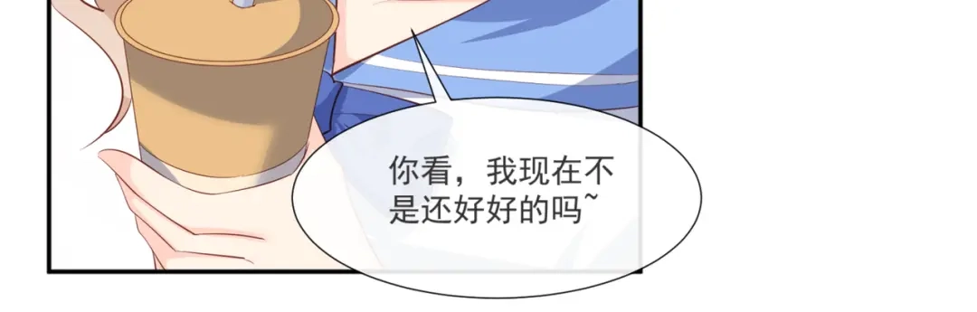 第105话熟悉的场景-陆总，你老婆又上热搜啦！-插电动漫（第8张）