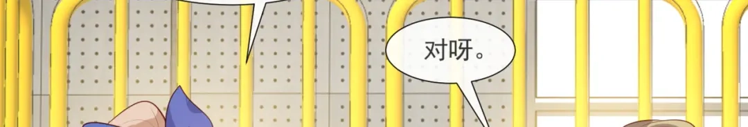 第105话熟悉的场景-陆总，你老婆又上热搜啦！-插电动漫（第11张）