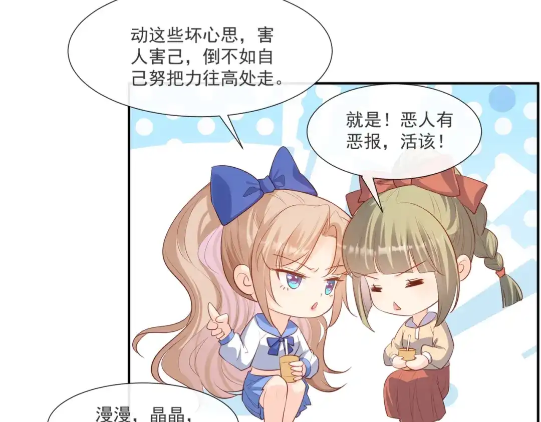 第105话熟悉的场景-陆总，你老婆又上热搜啦！-插电动漫（第15张）