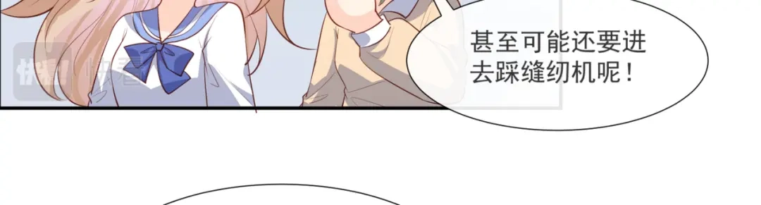 第105话熟悉的场景-陆总，你老婆又上热搜啦！-插电动漫（第14张）