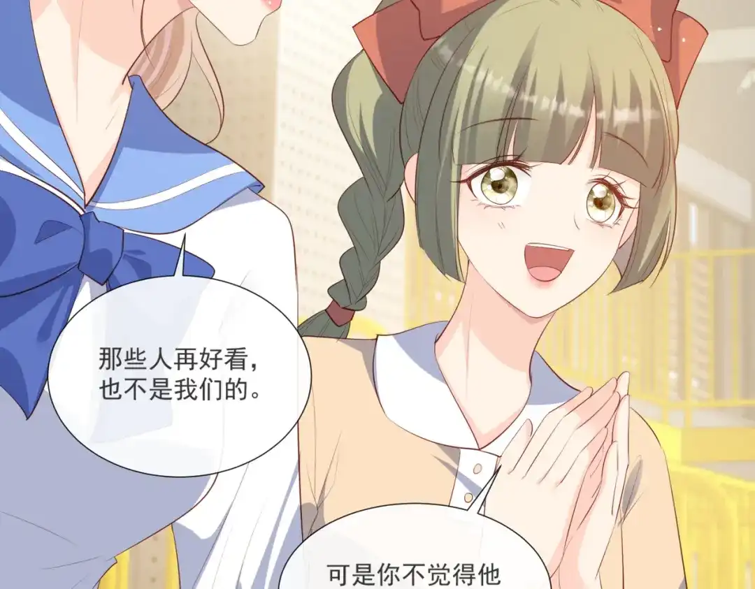 第105话熟悉的场景-陆总，你老婆又上热搜啦！-插电动漫（第21张）