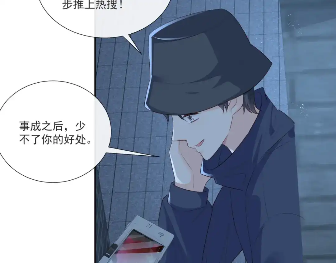 第106话这是偷情？-陆总，你老婆又上热搜啦！-插电动漫（第19张）