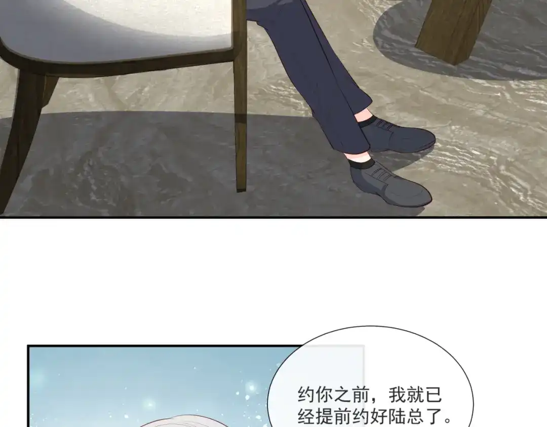 第106话这是偷情？-陆总，你老婆又上热搜啦！-插电动漫（第10张）