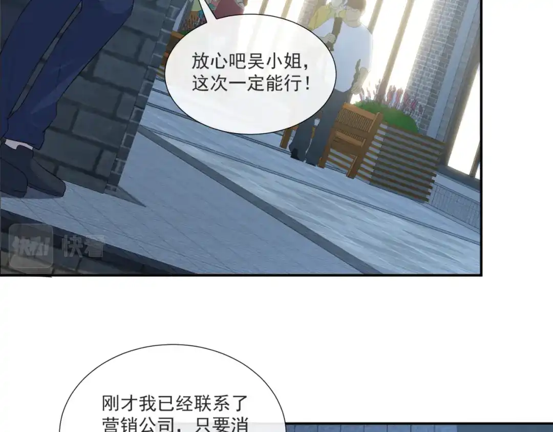 第106话这是偷情？-陆总，你老婆又上热搜啦！-插电动漫（第17张）