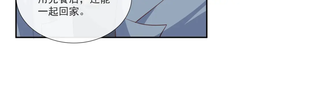 第106话这是偷情？-陆总，你老婆又上热搜啦！-插电动漫（第12张）