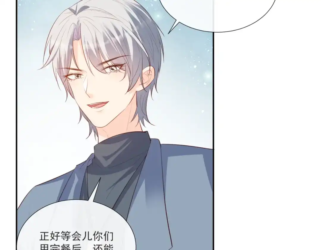 第106话这是偷情？-陆总，你老婆又上热搜啦！-插电动漫（第11张）