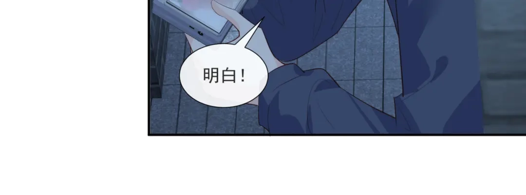 第106话这是偷情？-陆总，你老婆又上热搜啦！-插电动漫（第20张）