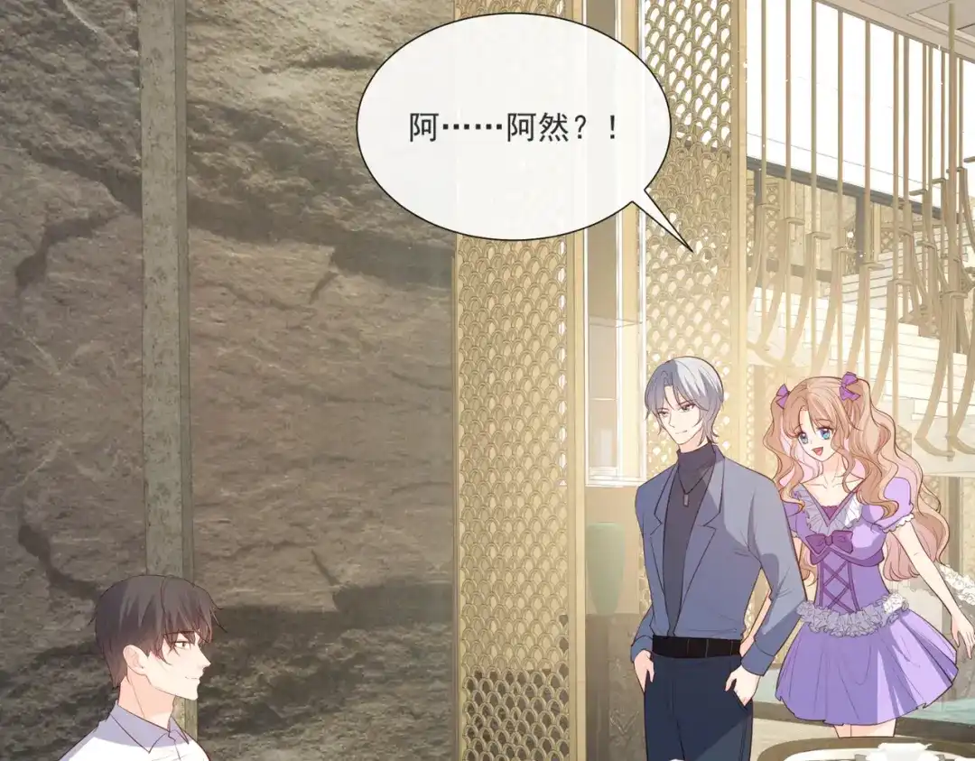 第106话这是偷情？-陆总，你老婆又上热搜啦！-插电动漫（第8张）