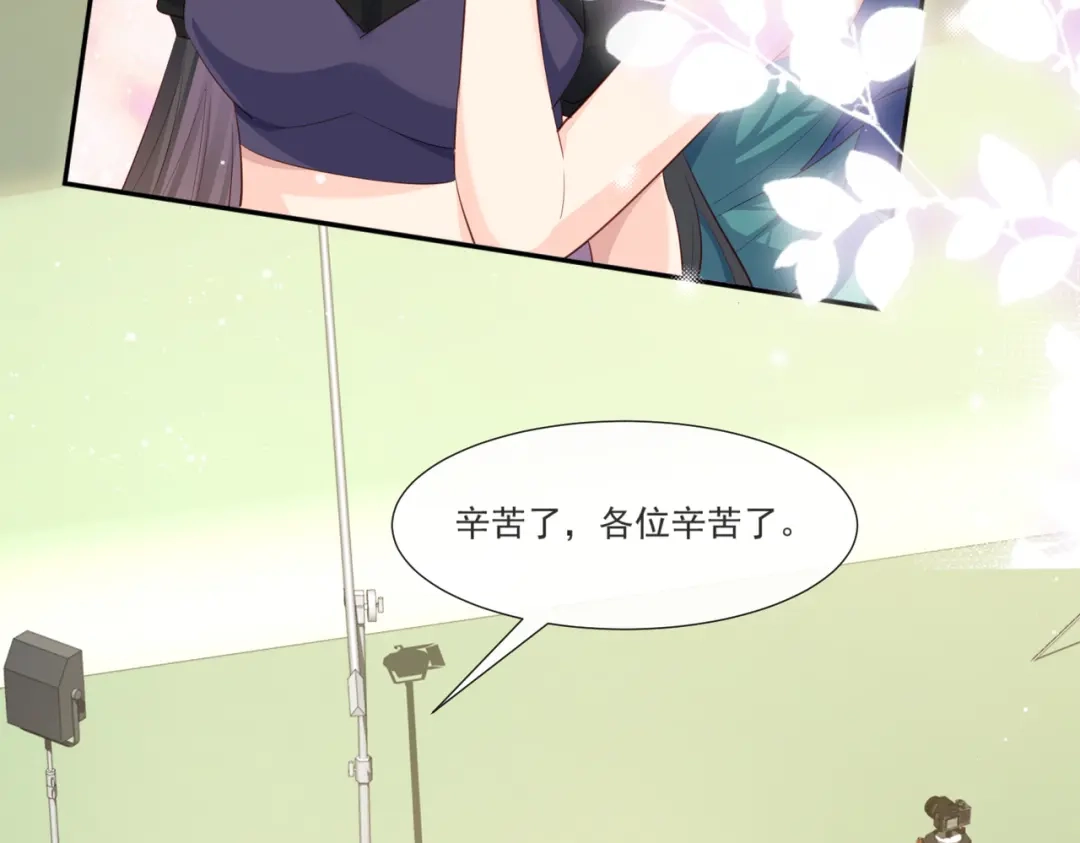 第107话看够了吗？-陆总，你老婆又上热搜啦！-插电动漫（第10张）