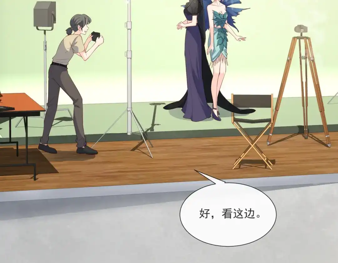 第107话看够了吗？-陆总，你老婆又上热搜啦！-插电动漫（第5张）