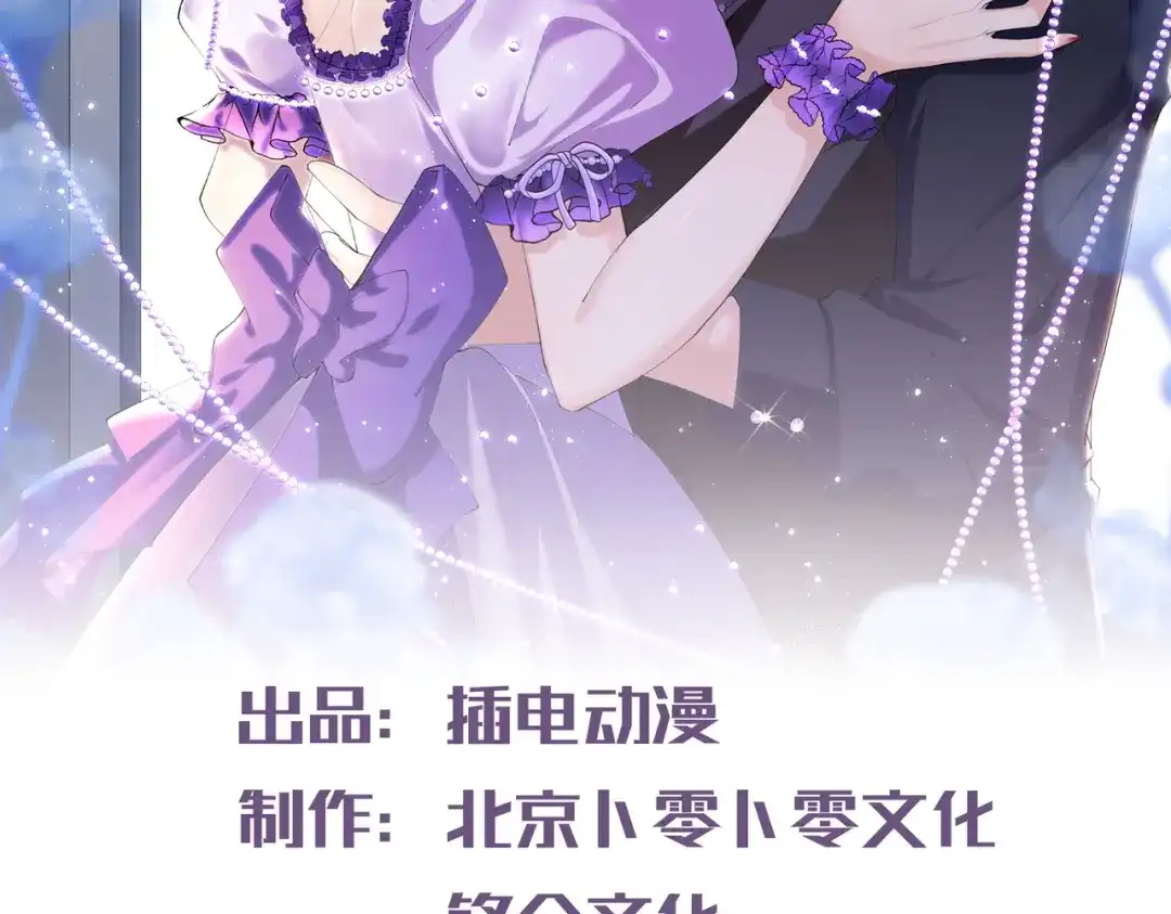 第108话幕后的编剧-陆总，你老婆又上热搜啦！-插电动漫（第2张）