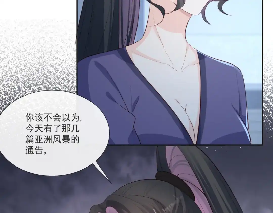 第108话幕后的编剧-陆总，你老婆又上热搜啦！-插电动漫（第10张）