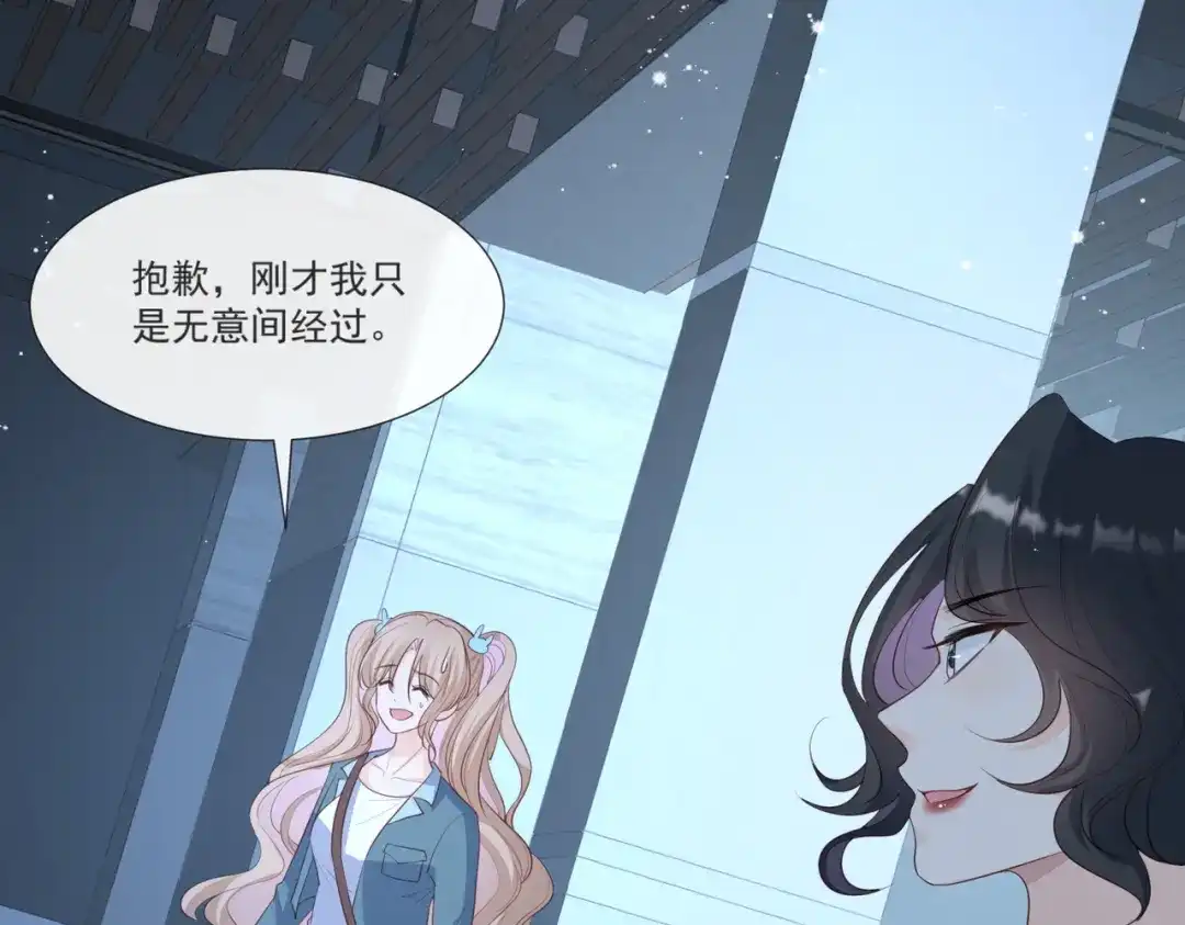 第108话幕后的编剧-陆总，你老婆又上热搜啦！-插电动漫（第4张）