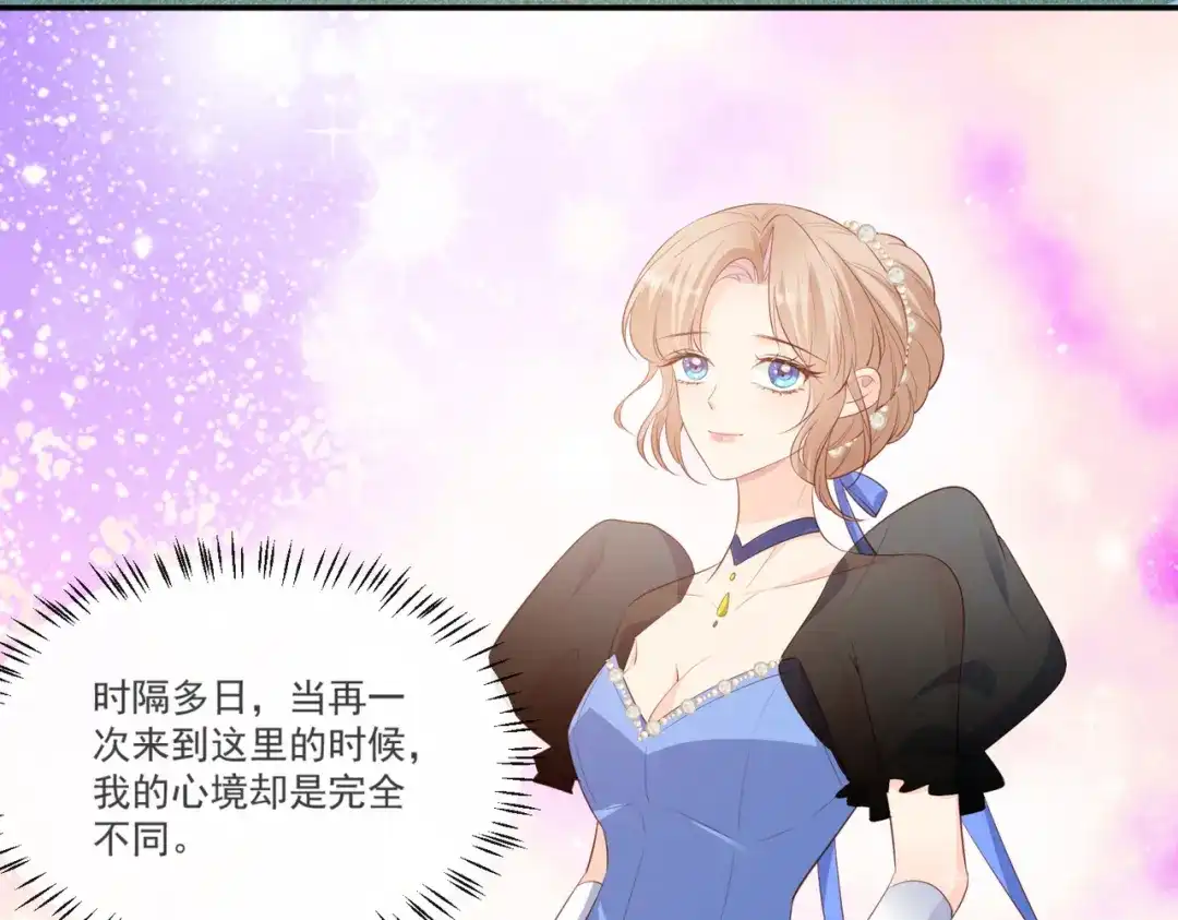 第109话你愿意嫁给我吗？-陆总，你老婆又上热搜啦！-插电动漫（第7张）