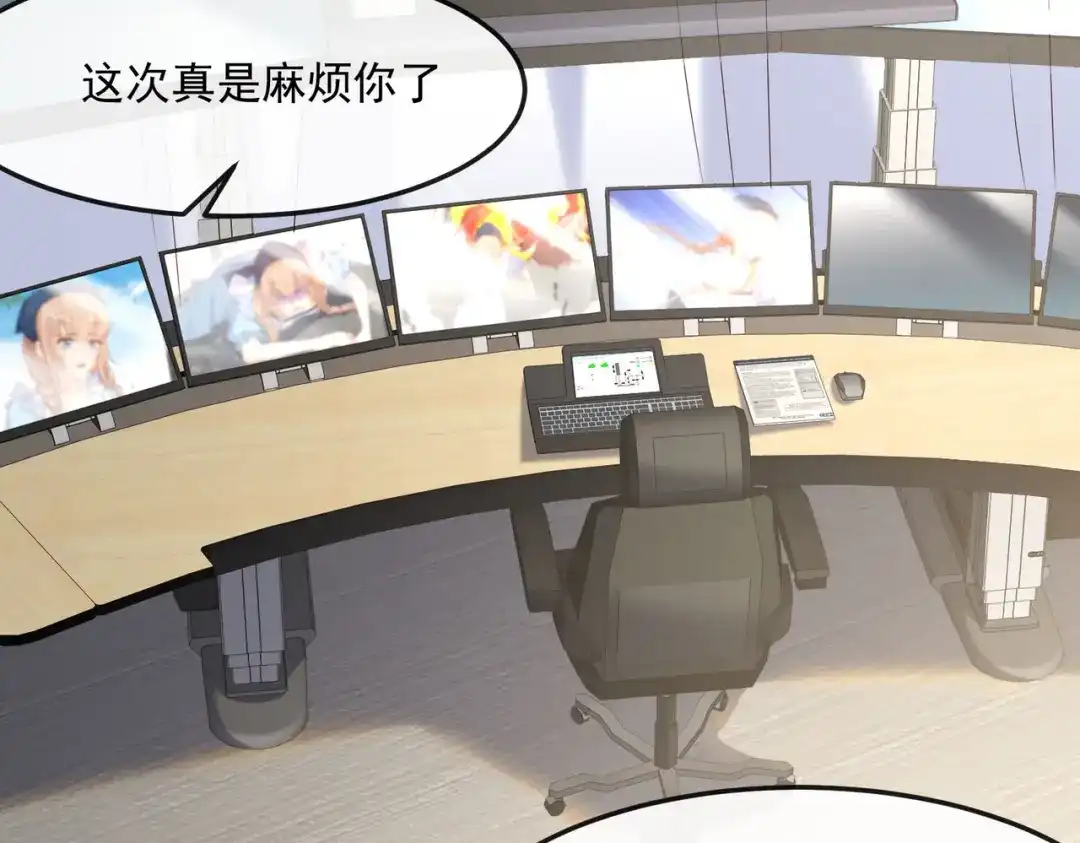 第40话被架空？！-陆总，你老婆又上热搜啦！-插电动漫（第5张）