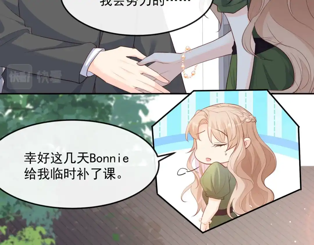 第40话被架空？！-陆总，你老婆又上热搜啦！-插电动漫（第16张）