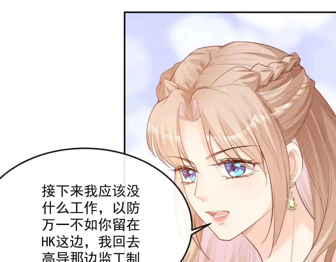 第40话被架空？！-陆总，你老婆又上热搜啦！-插电动漫（第20张）