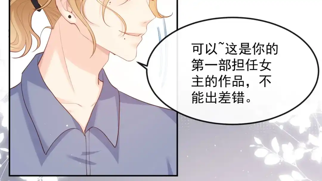 第40话被架空？！-陆总，你老婆又上热搜啦！-插电动漫（第22张）