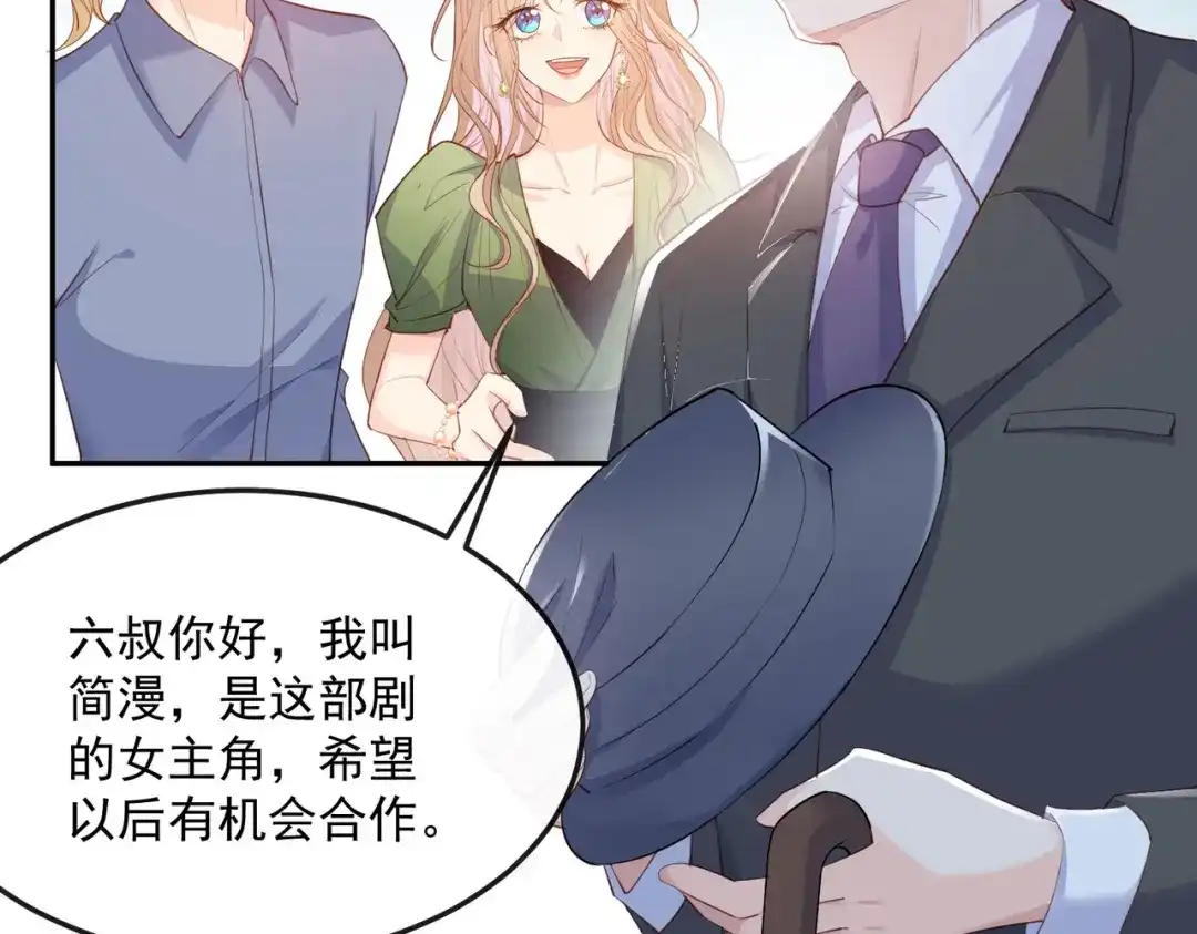 第40话被架空？！-陆总，你老婆又上热搜啦！-插电动漫（第8张）