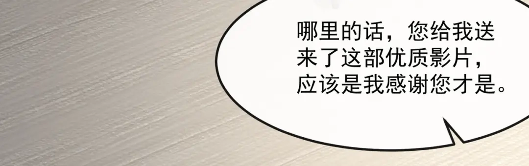 第40话被架空？！-陆总，你老婆又上热搜啦！-插电动漫（第6张）