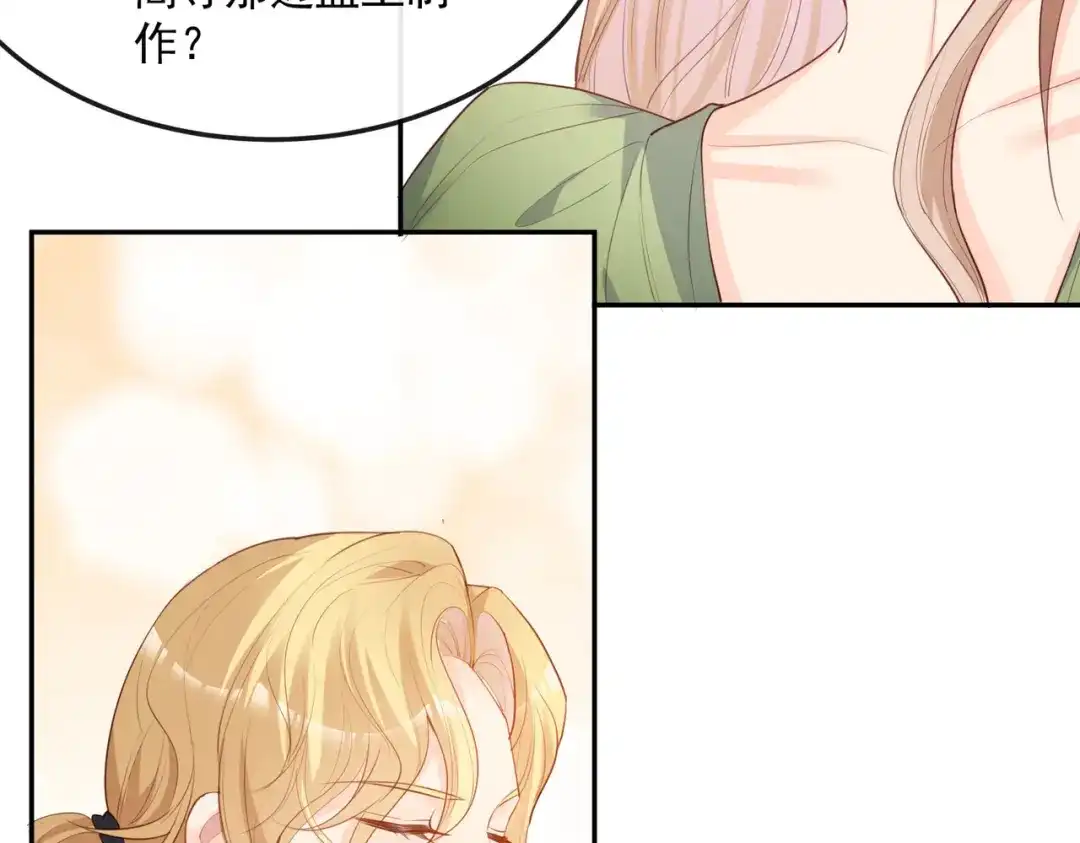 第40话被架空？！-陆总，你老婆又上热搜啦！-插电动漫（第21张）