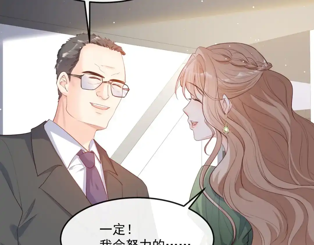 第40话被架空？！-陆总，你老婆又上热搜啦！-插电动漫（第15张）
