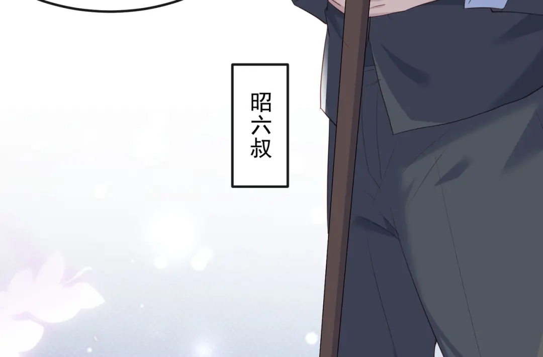 第40话被架空？！-陆总，你老婆又上热搜啦！-插电动漫（第9张）