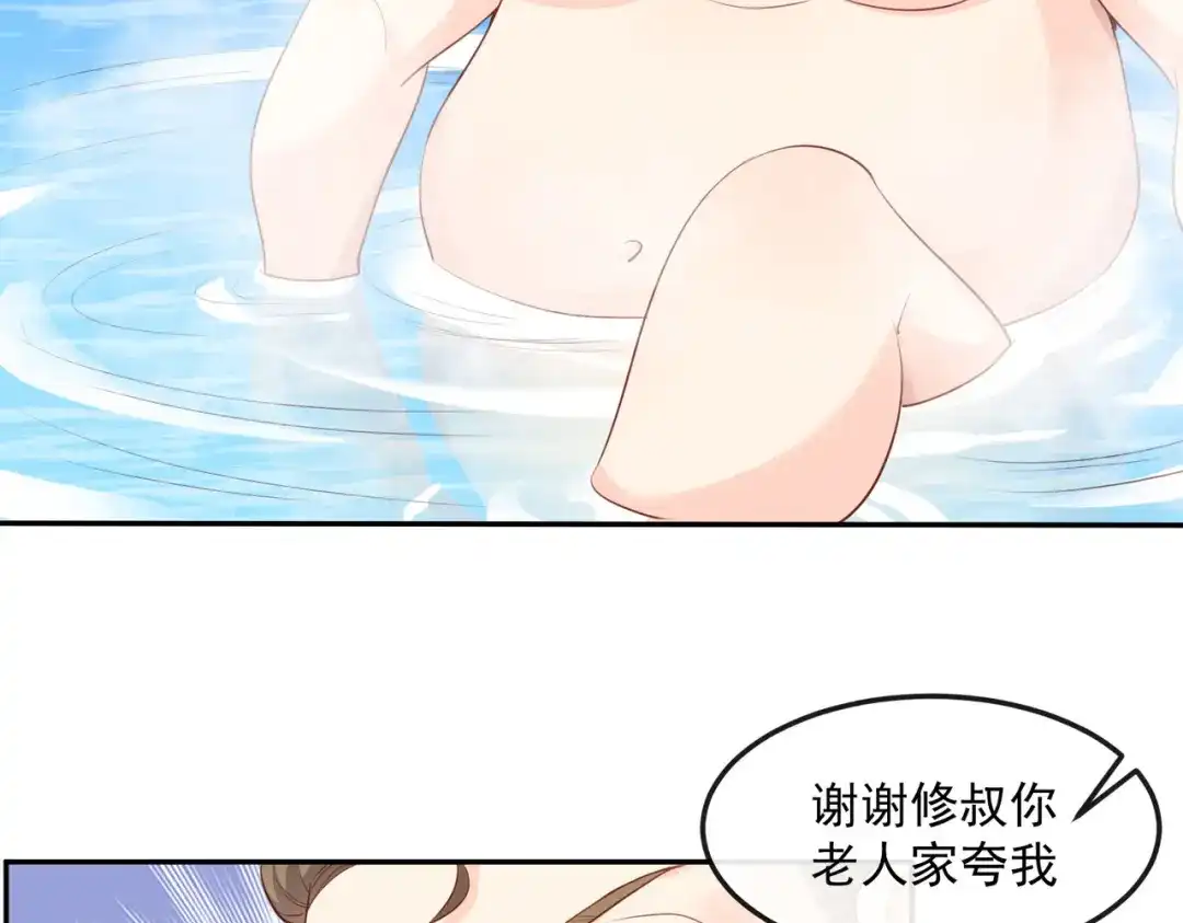 第41话双向奔赴才有意义！-陆总，你老婆又上热搜啦！-插电动漫（第10张）