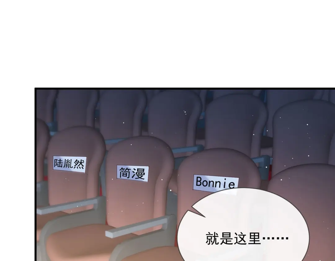 第42话最佳新人奖提名？！-陆总，你老婆又上热搜啦！-插电动漫（第7张）
