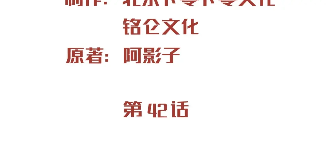 第42话最佳新人奖提名？！-陆总，你老婆又上热搜啦！-插电动漫（第3张）