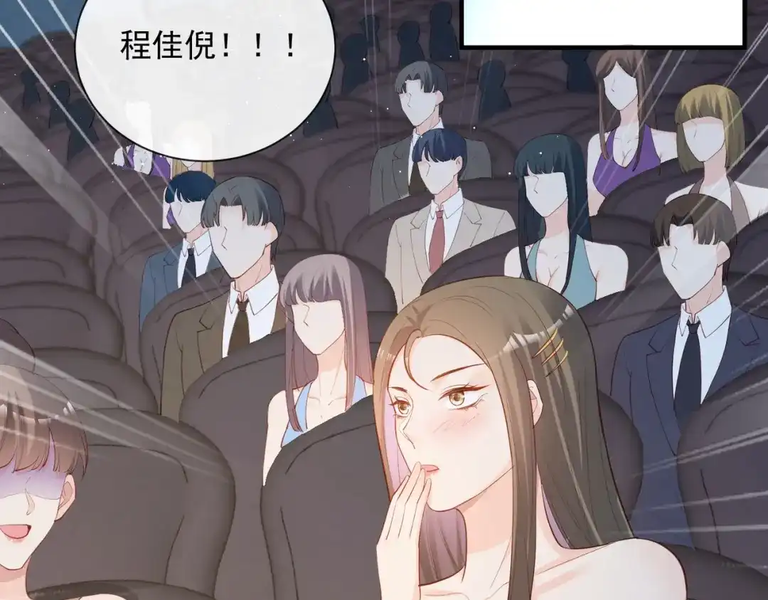 第43话你们之间有恩怨？-陆总，你老婆又上热搜啦！-插电动漫（第6张）