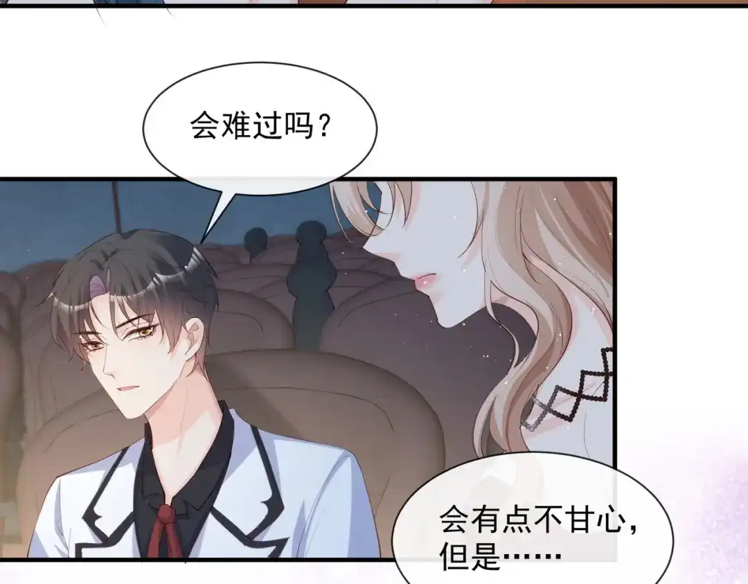第43话你们之间有恩怨？-陆总，你老婆又上热搜啦！-插电动漫（第12张）