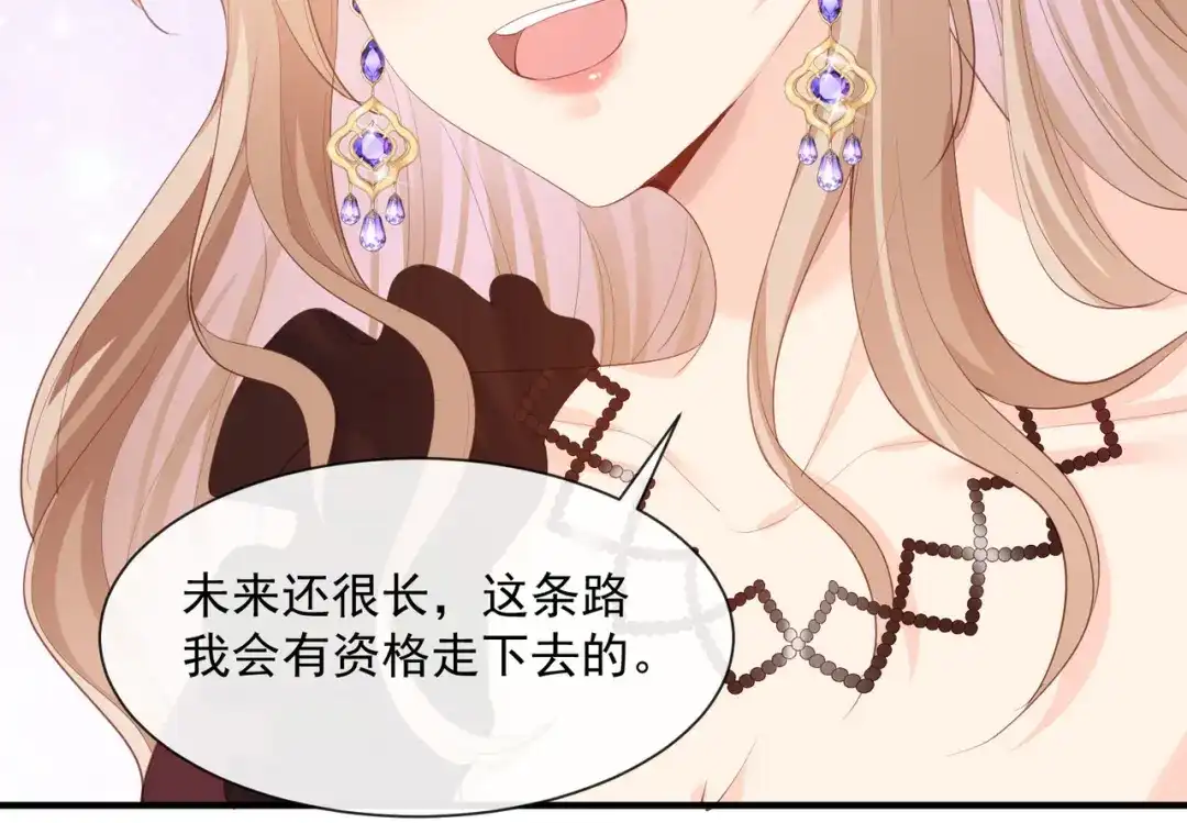 第43话你们之间有恩怨？-陆总，你老婆又上热搜啦！-插电动漫（第14张）